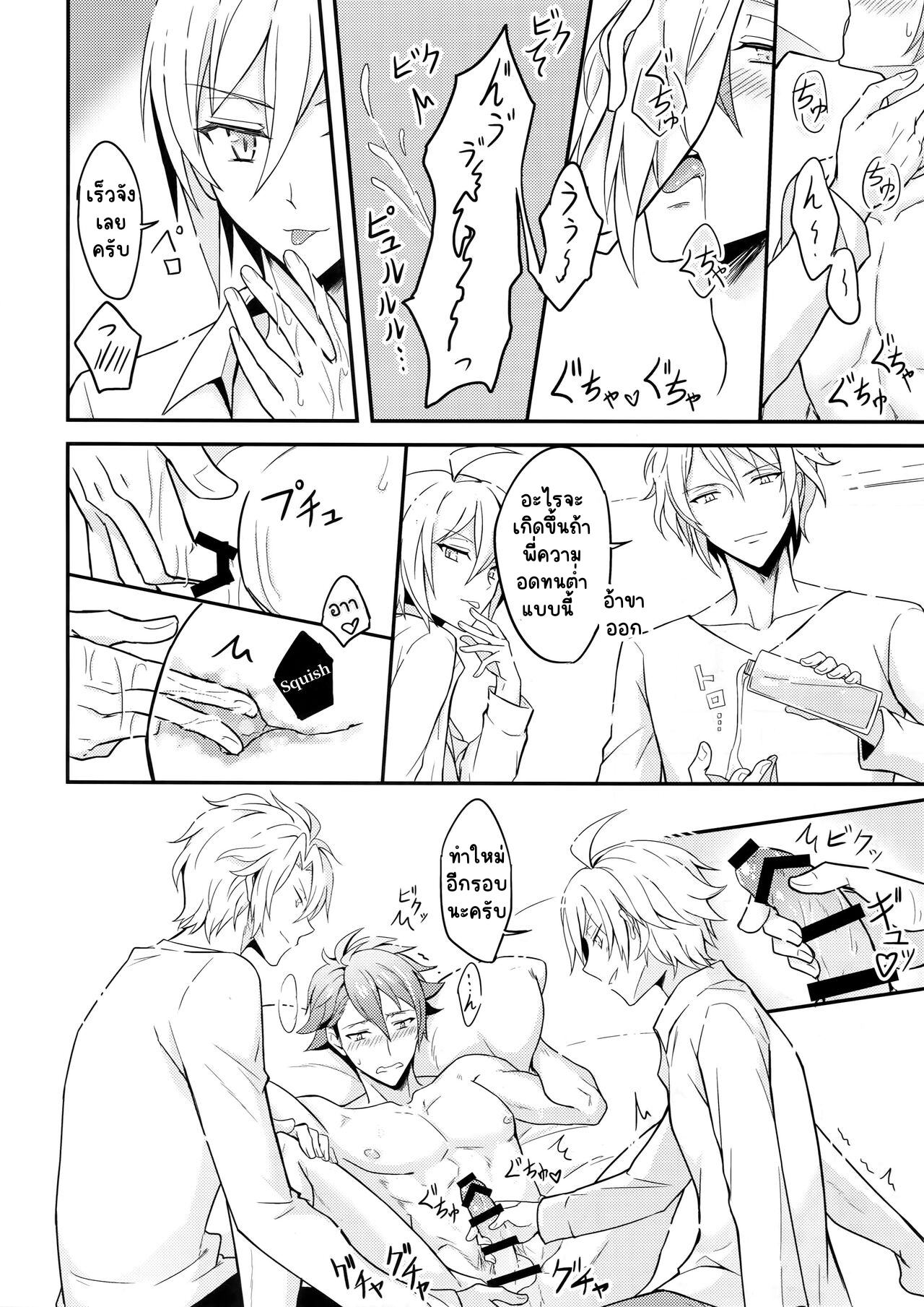บทเรียนแสนหวาน-9